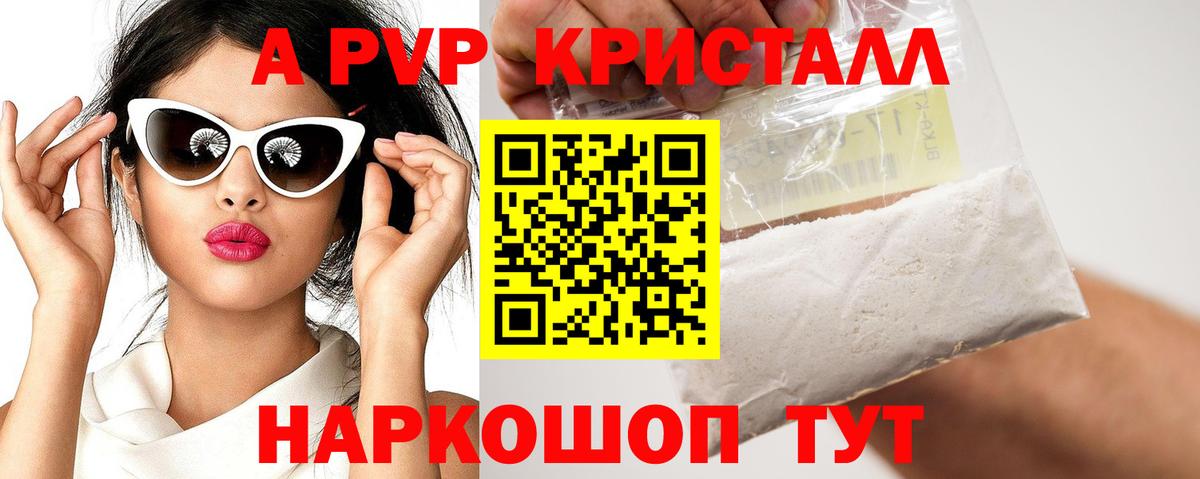Вольск  Alpha PVP СК  сколько стоит  Вход с VPN  Alpha PVP VHQ 