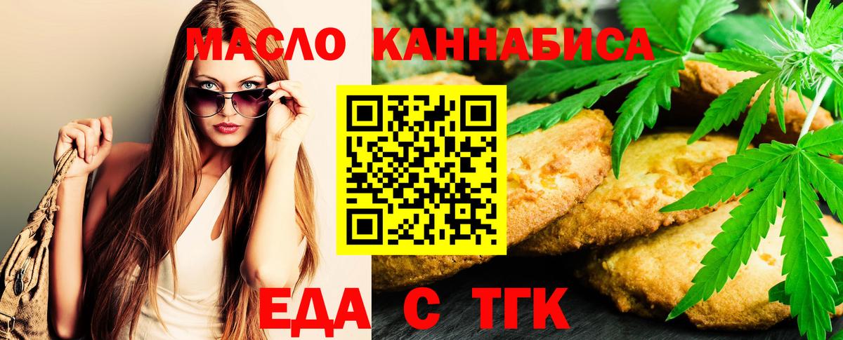 Cannafood конопля  Вход с VPN  Вольск 
