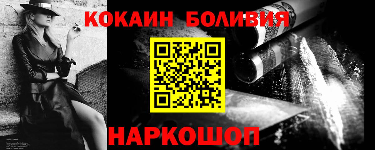 Кокаин  Кокаин VHQ  КОКАИН FishScale  Вход с VPN  Вольск 