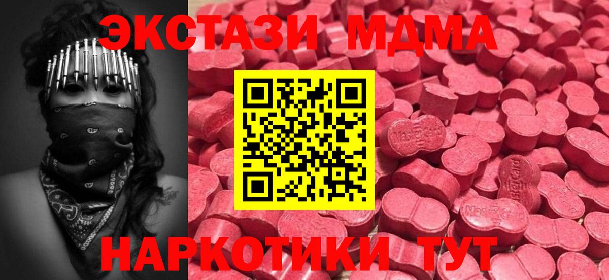 ЭКСТАЗИ TESLA  Вход с VPN  Ecstasy  Вольск 