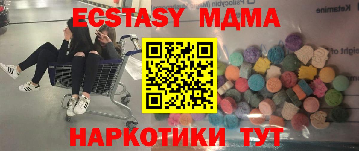 ГАШ  Вход с VPN  МДМА  Вольск  МЕФ  