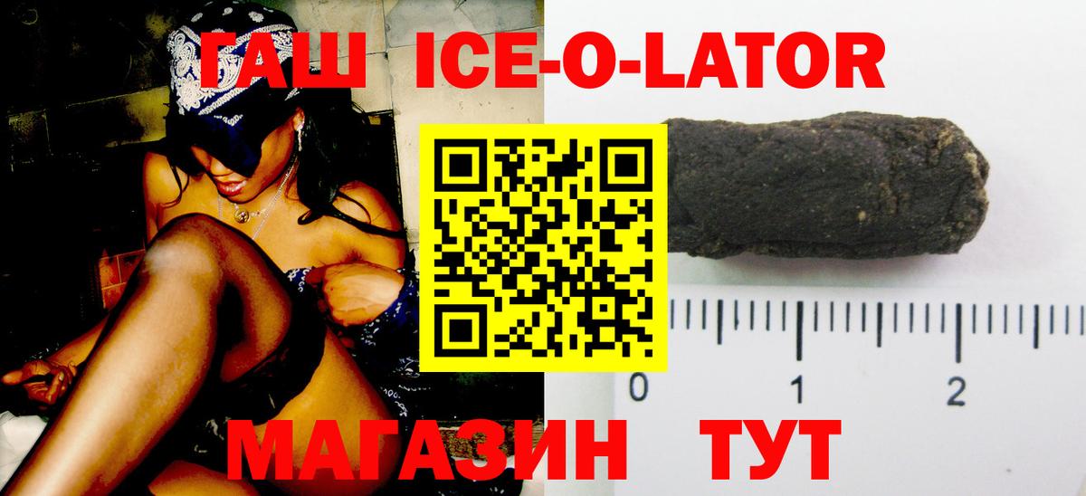 Гашиш хэш Вольск