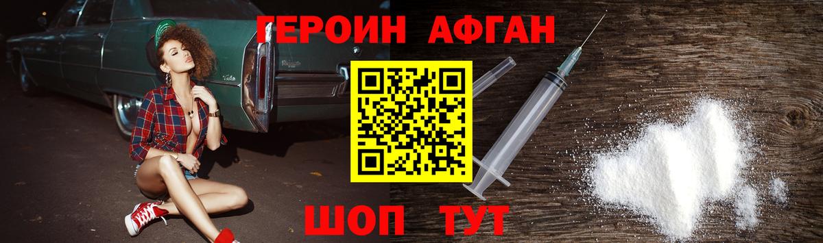 Вольск  Героин белый  Вход с VPN 