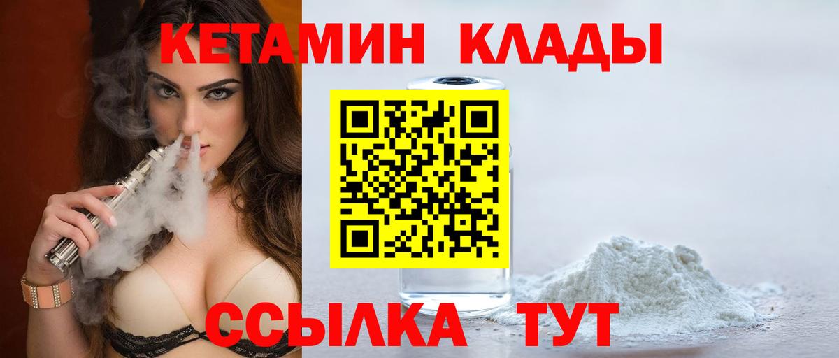Вольск  Кетамин VHQ  КЕТАМИН VHQ  Вход с VPN 