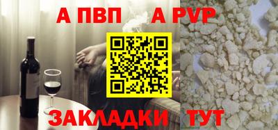 Альфа ПВП Гагарин