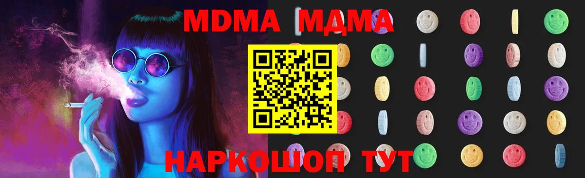 Вольск  MDMA Molly  MDMA  Вход с VPN  MDMA кристаллы 