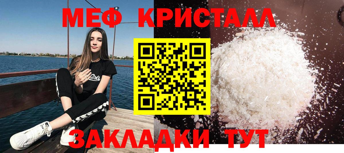 МЕФ  Меф mephedrone  МЕФ  Вольск  Мефедрон 4 MMC  Вход с VPN 