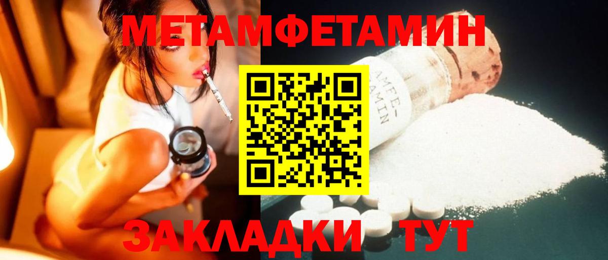 МЕТАМФЕТАМИН винт  МЕТАМФЕТАМИН винт  Вход с VPN  Вольск 