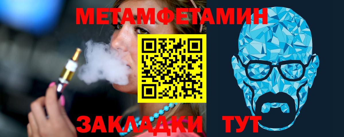 Метамфетамин мет Вольск