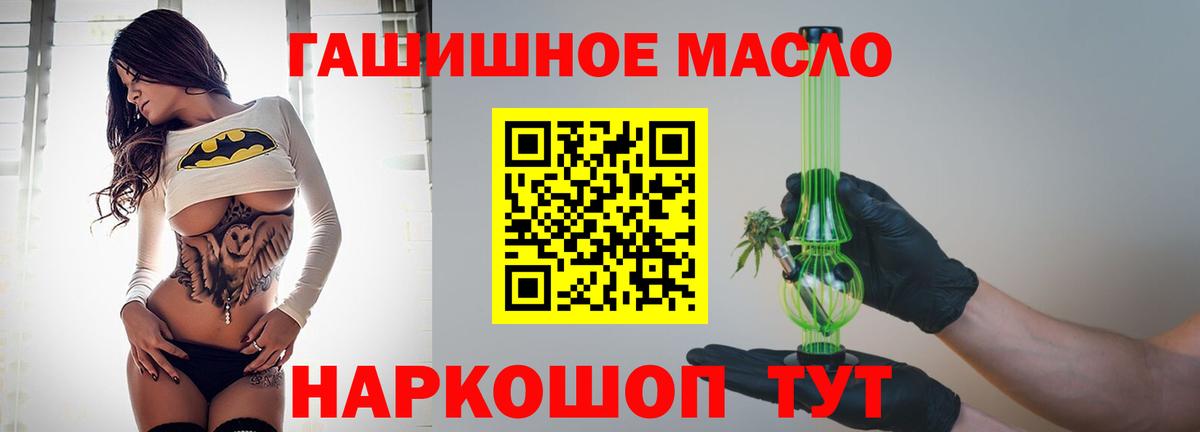 Вольск  ТГК THC oil  Дистиллят ТГК вейп с тгк  Вход с VPN 