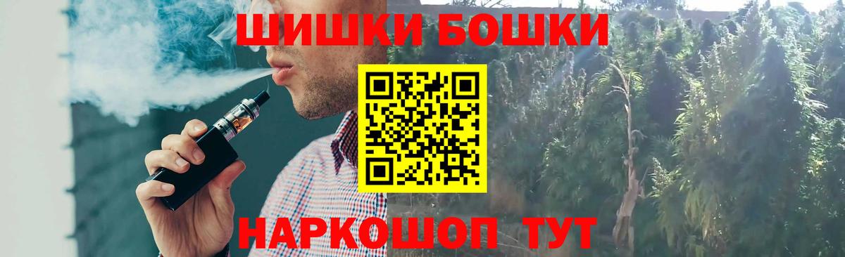 Бошки Шишки семена Вольск
